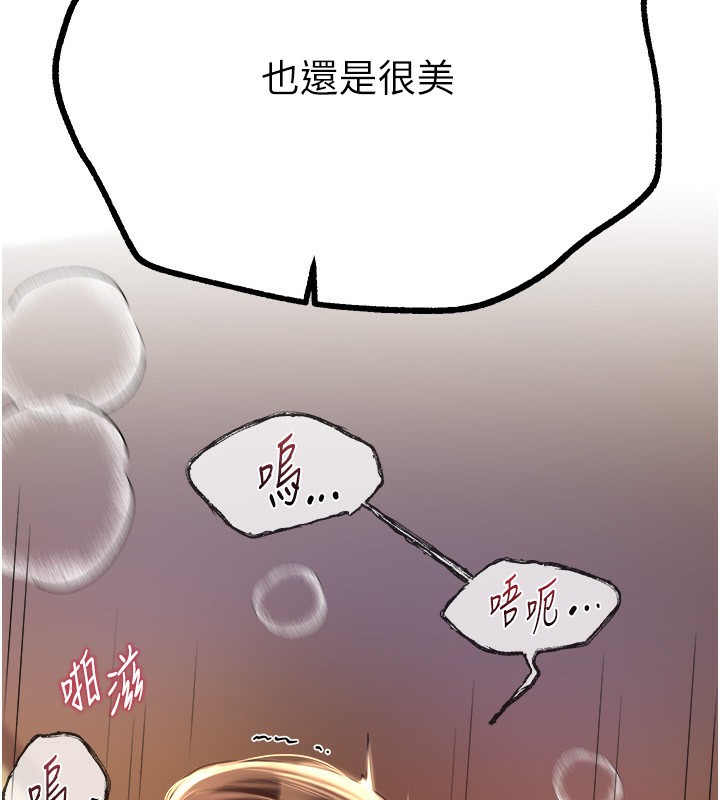 《BeautifulDays》漫画 第10話-還想要更多的阿姨