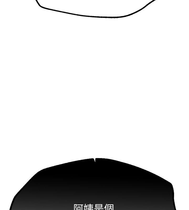 《BeautifulDays》漫画 第10話-還想要更多的阿姨