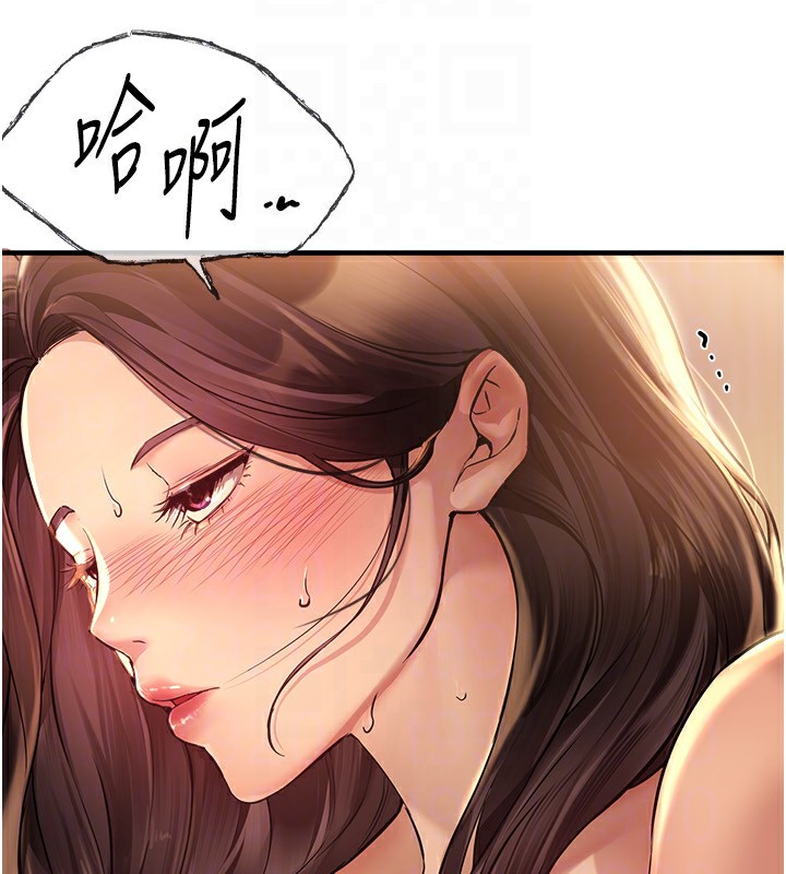 《BeautifulDays》漫画 第10話-還想要更多的阿姨