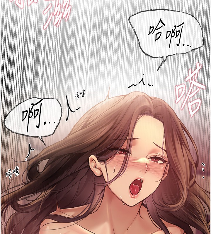 《BeautifulDays》漫画 第10話-還想要更多的阿姨
