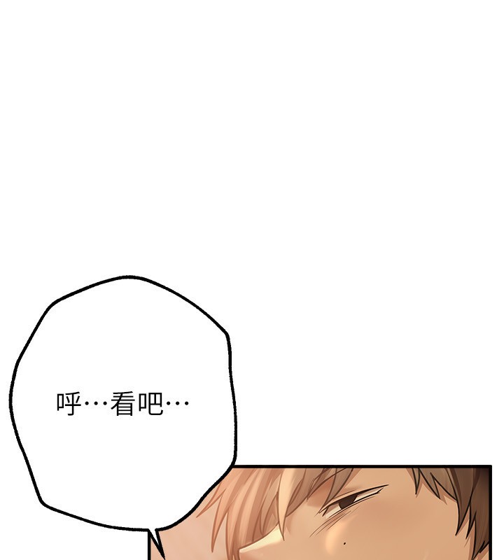 《BeautifulDays》漫画 第10話-還想要更多的阿姨