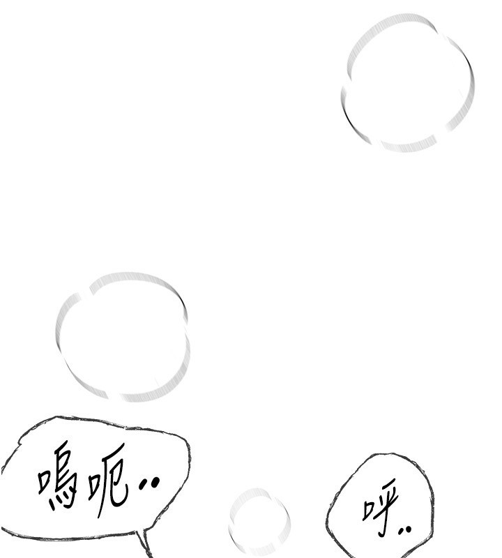 《BeautifulDays》漫画 第10話-還想要更多的阿姨