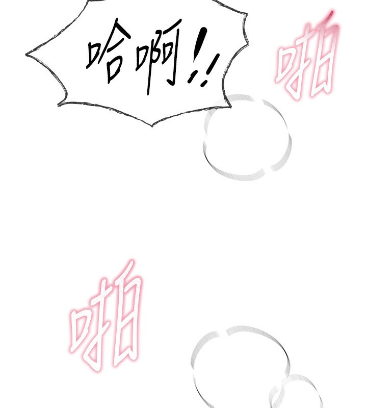 《BeautifulDays》漫画 第10話-還想要更多的阿姨