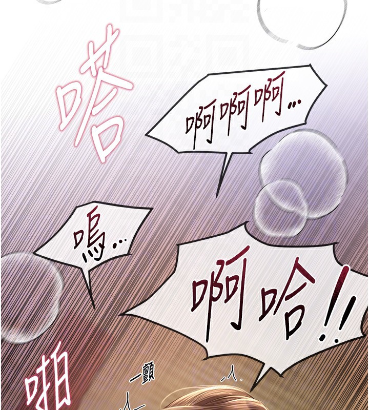《BeautifulDays》漫画 第10話-還想要更多的阿姨
