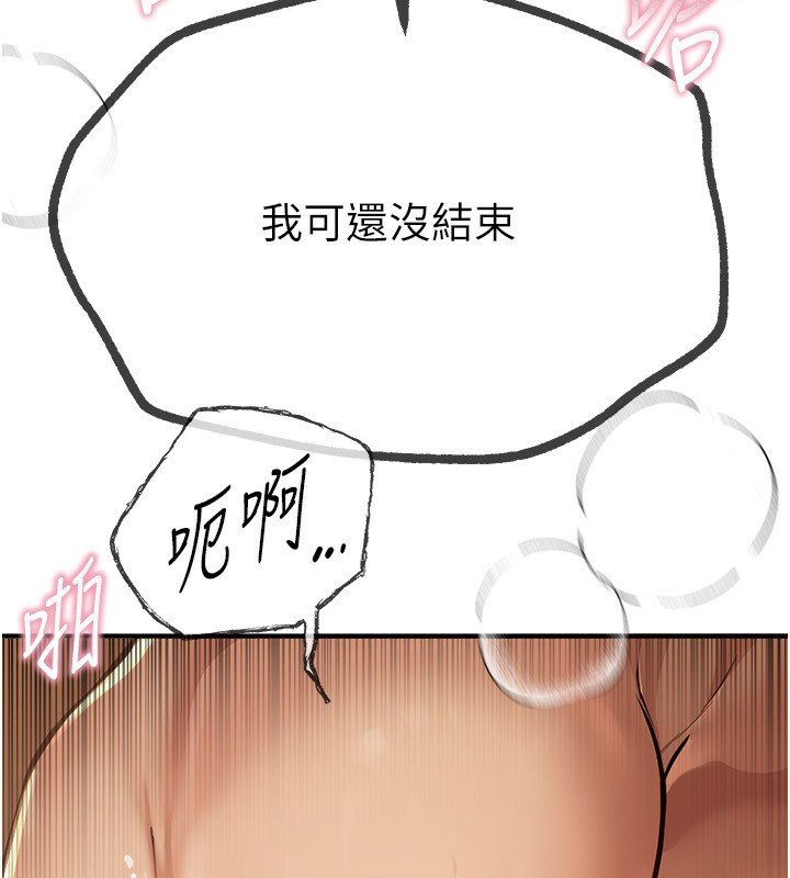 《BeautifulDays》漫画 第10話-還想要更多的阿姨