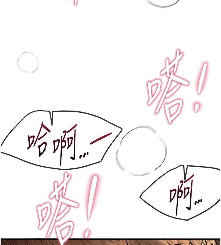 《BeautifulDays》漫画 第10話-還想要更多的阿姨