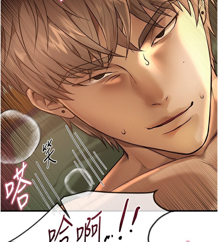 《BeautifulDays》漫画 第10話-還想要更多的阿姨