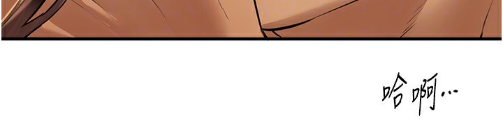 《BeautifulDays》漫画 第10話-還想要更多的阿姨