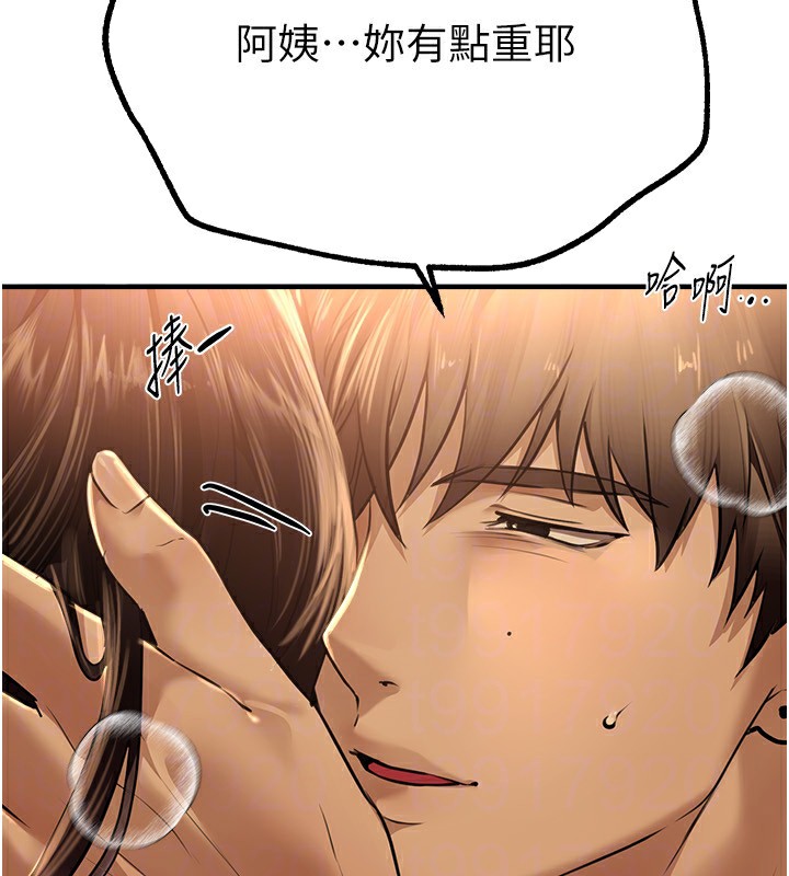《BeautifulDays》漫画 第10話-還想要更多的阿姨