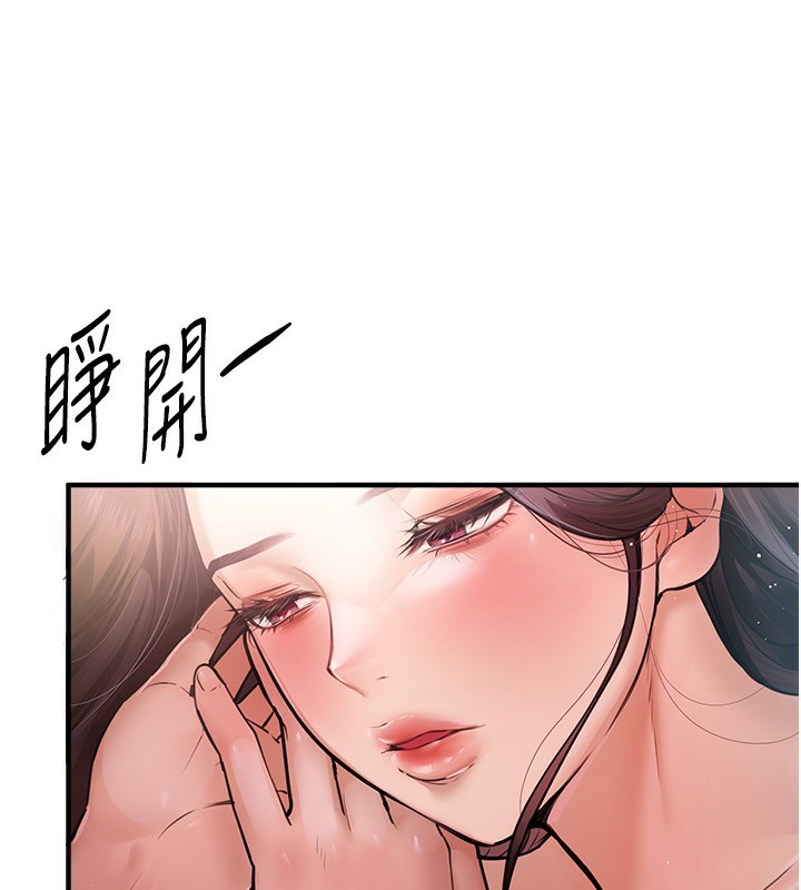 《BeautifulDays》漫画 第10話-還想要更多的阿姨