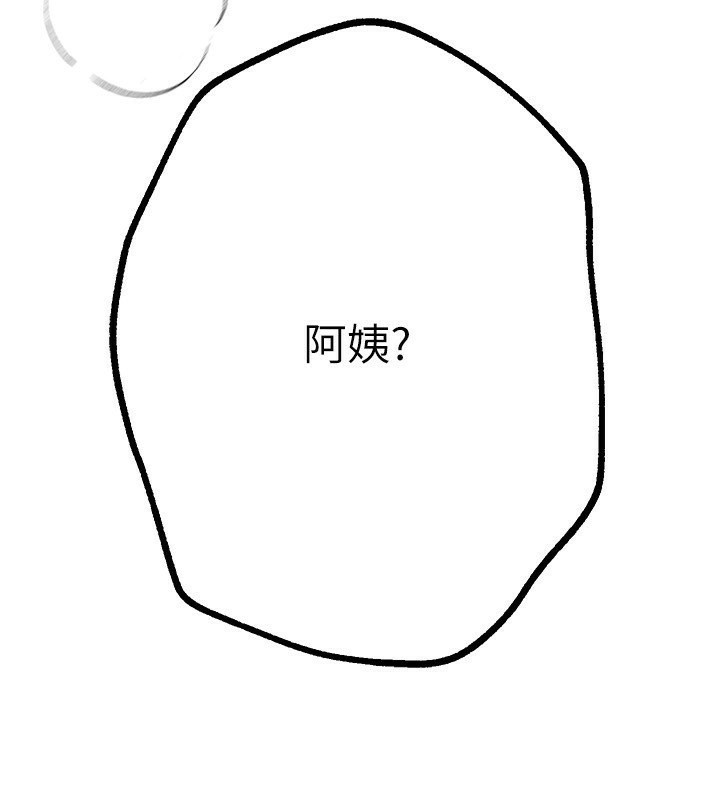 《BeautifulDays》漫画 第10話-還想要更多的阿姨