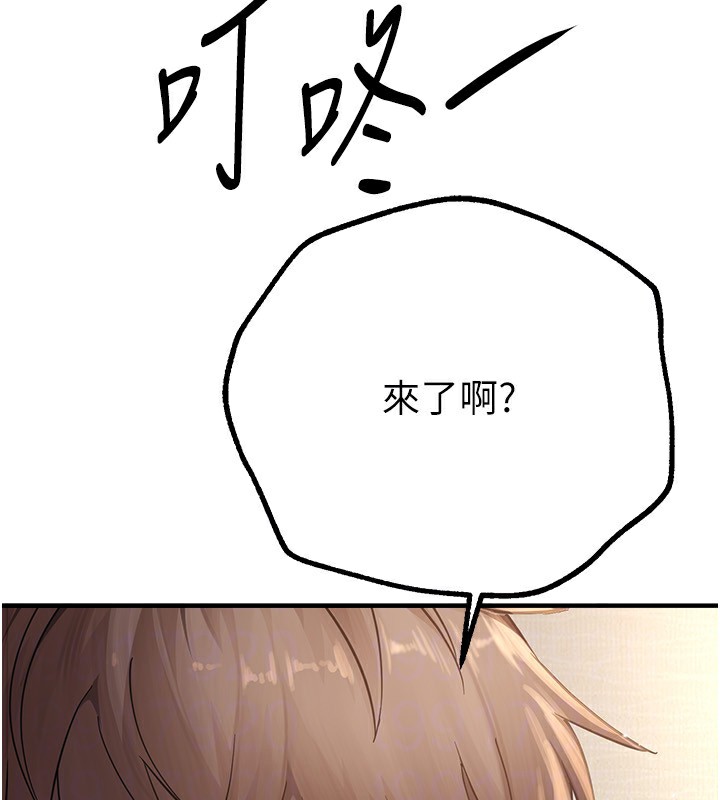 《BeautifulDays》漫画 第10話-還想要更多的阿姨