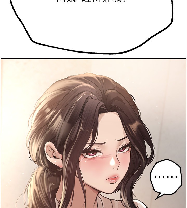 《BeautifulDays》漫画 第10話-還想要更多的阿姨