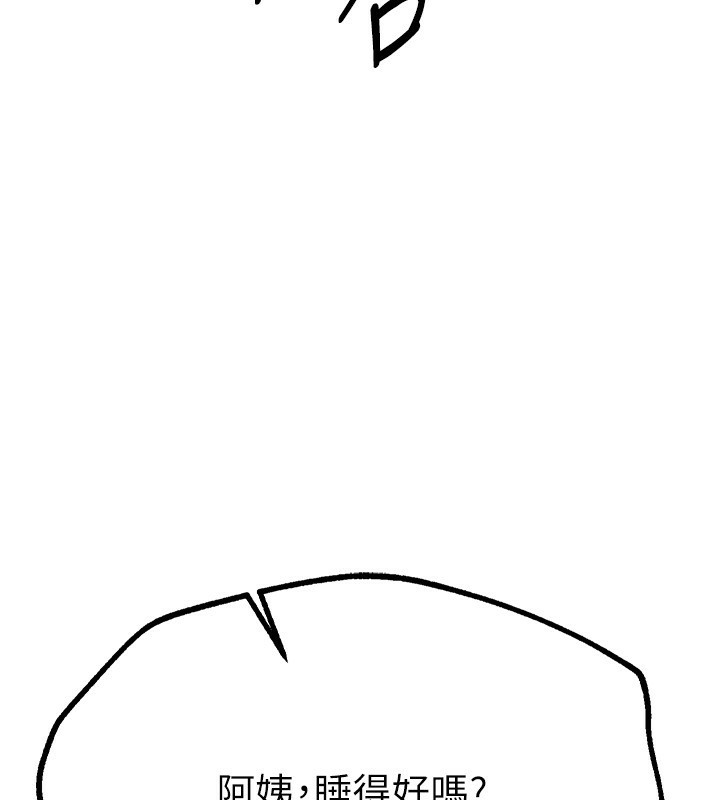 《BeautifulDays》漫画 第10話-還想要更多的阿姨