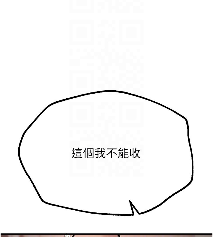 《BeautifulDays》漫画 第10話-還想要更多的阿姨