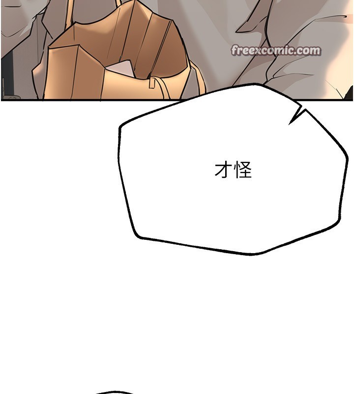 《BeautifulDays》漫画 第10話-還想要更多的阿姨
