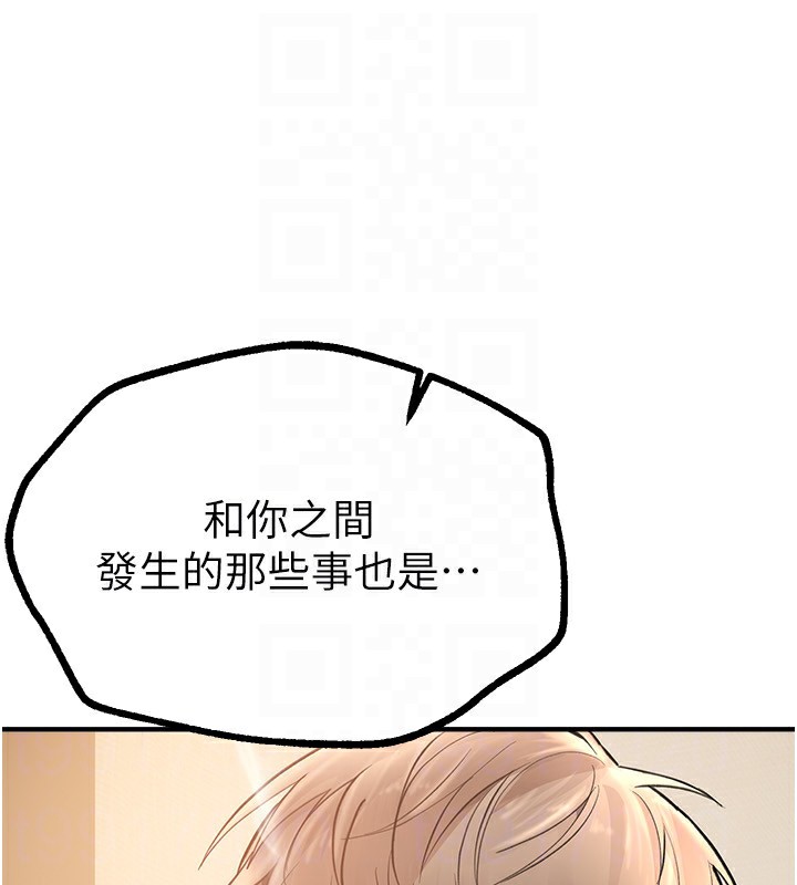 《BeautifulDays》漫画 第10話-還想要更多的阿姨