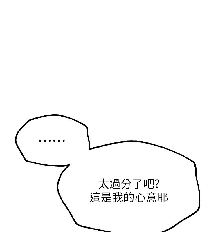 《BeautifulDays》漫画 第10話-還想要更多的阿姨