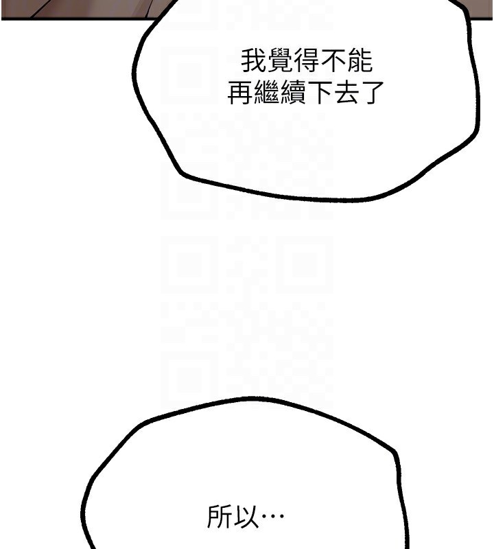《BeautifulDays》漫画 第10話-還想要更多的阿姨