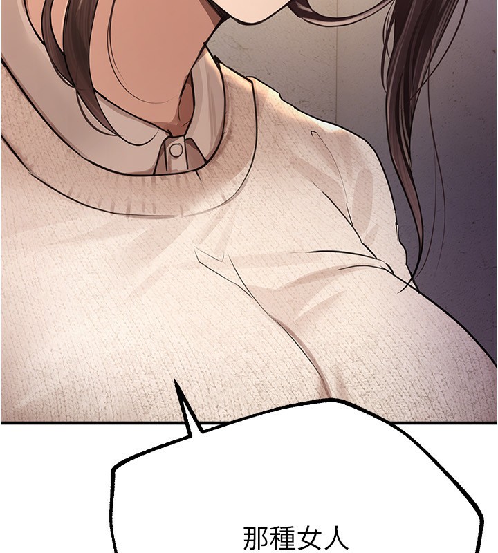 《BeautifulDays》漫画 第10話-還想要更多的阿姨