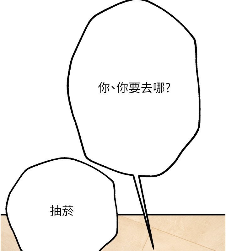 《BeautifulDays》漫画 第10話-還想要更多的阿姨