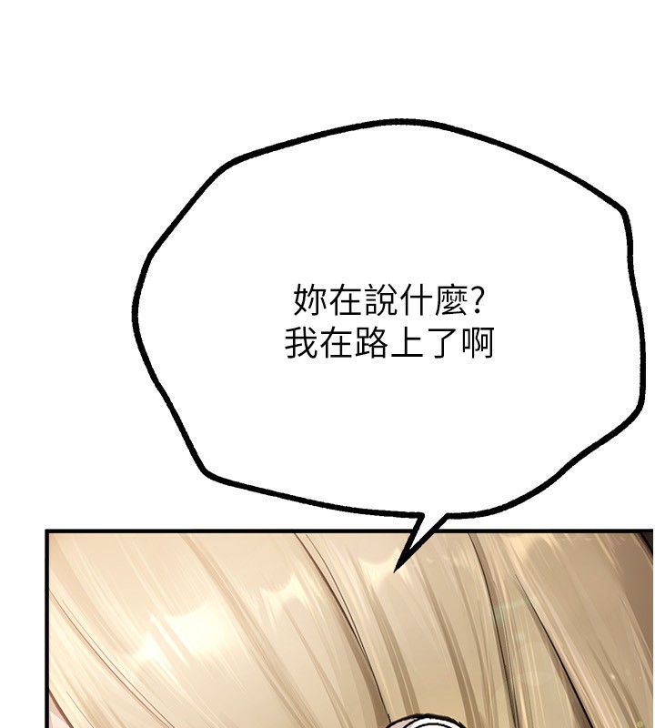 《BeautifulDays》漫画 第10話-還想要更多的阿姨