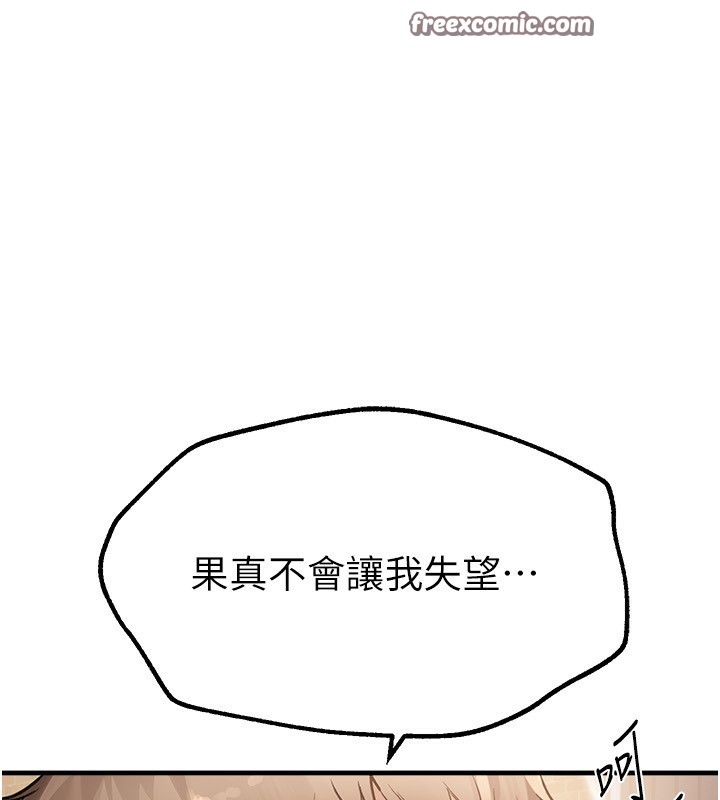 《BeautifulDays》漫画 第10話-還想要更多的阿姨
