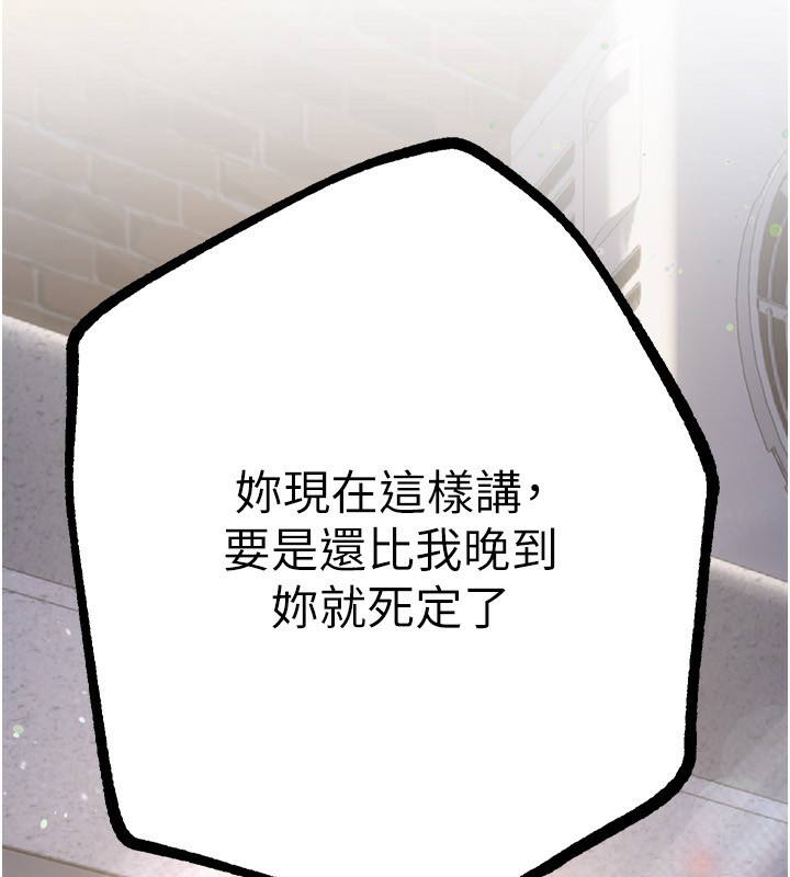 《BeautifulDays》漫画 第10話-還想要更多的阿姨