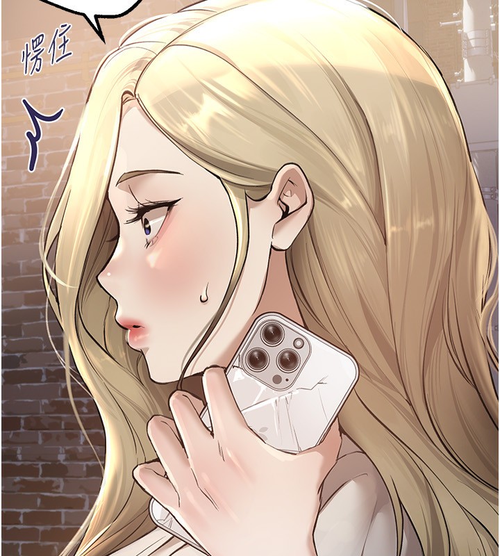 《BeautifulDays》漫画 第10話-還想要更多的阿姨