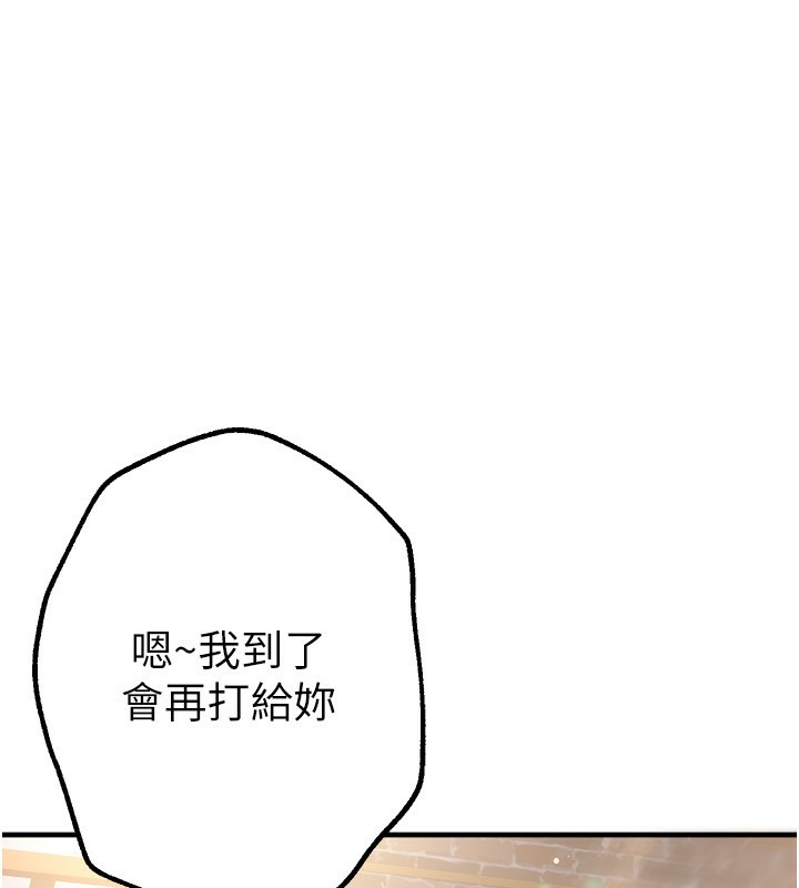 《BeautifulDays》漫画 第10話-還想要更多的阿姨