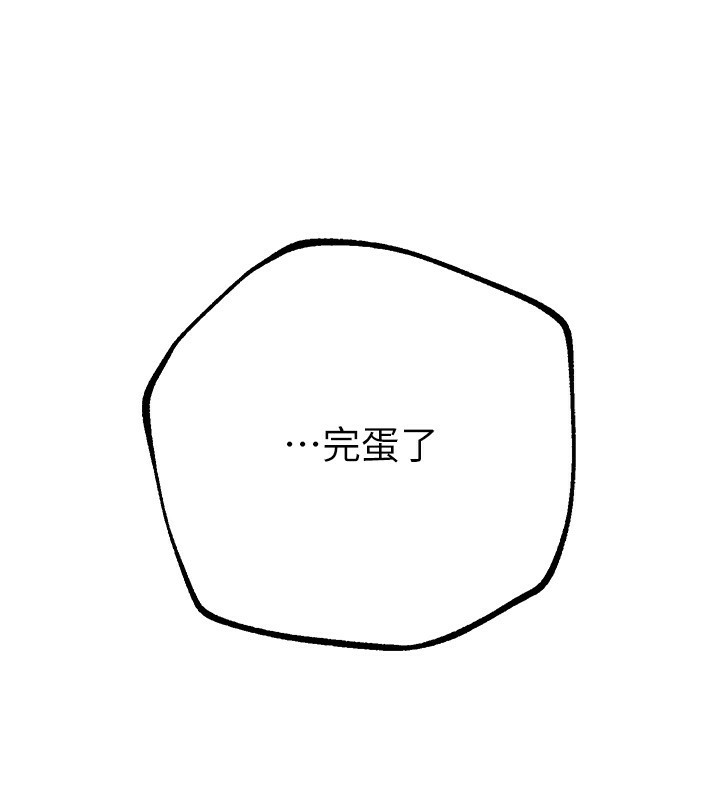 《BeautifulDays》漫画 第10話-還想要更多的阿姨