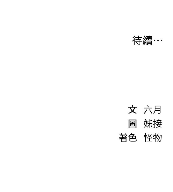 《BeautifulDays》漫画 第10話-還想要更多的阿姨