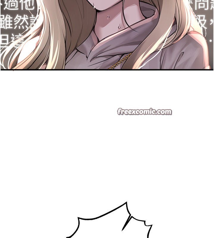 《BeautifulDays》漫画 第11話-極力展現身材的年輕人