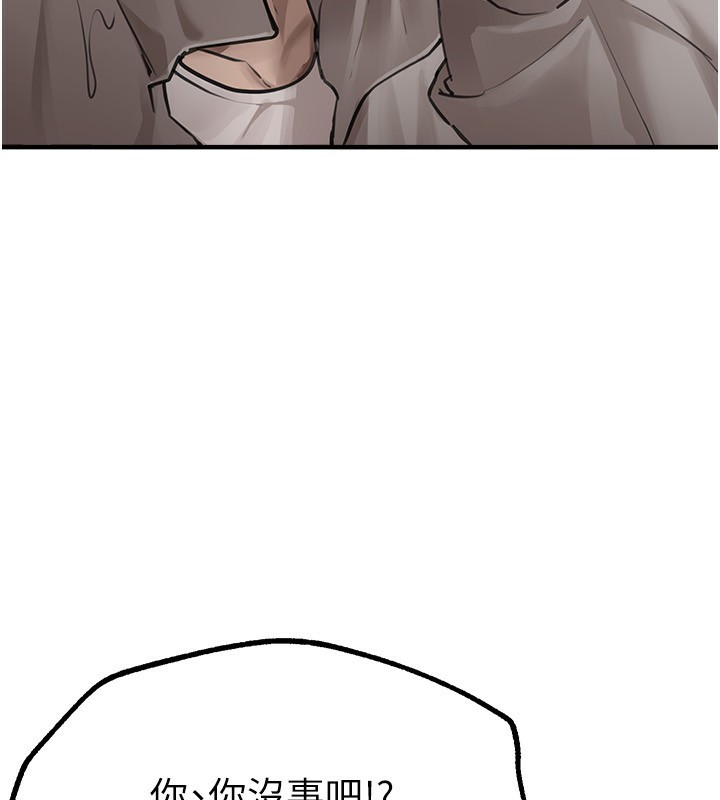 《BeautifulDays》漫画 第11話-極力展現身材的年輕人
