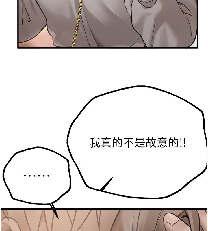 《BeautifulDays》漫画 第11話-極力展現身材的年輕人