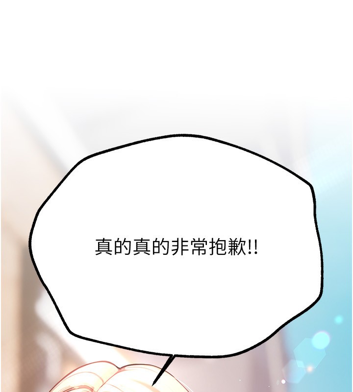 《BeautifulDays》漫画 第11話-極力展現身材的年輕人