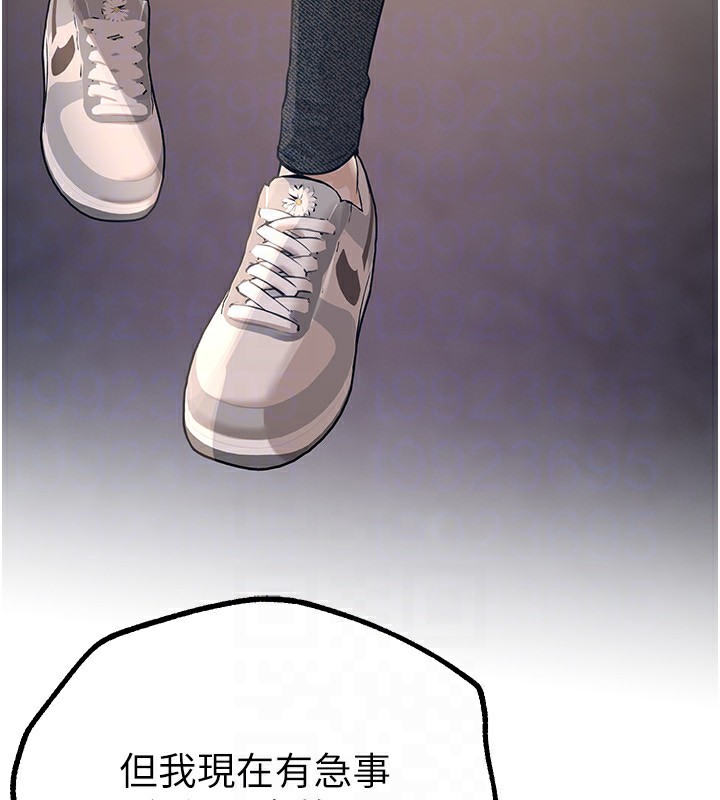 《BeautifulDays》漫画 第11話-極力展現身材的年輕人