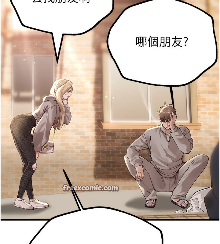《BeautifulDays》漫画 第11話-極力展現身材的年輕人