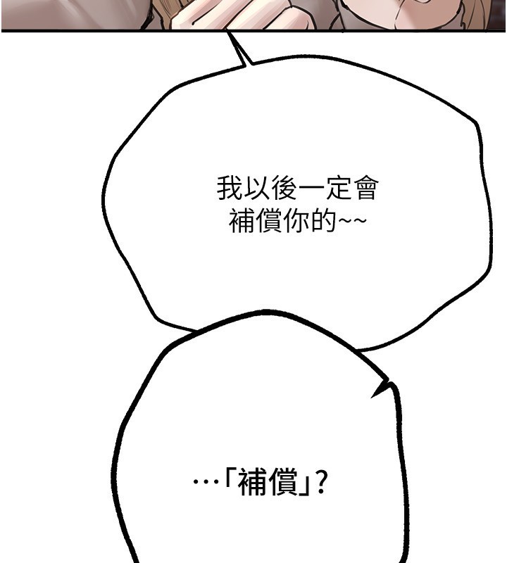 《BeautifulDays》漫画 第11話-極力展現身材的年輕人