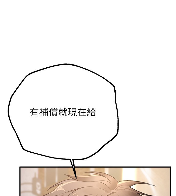 《BeautifulDays》漫画 第11話-極力展現身材的年輕人