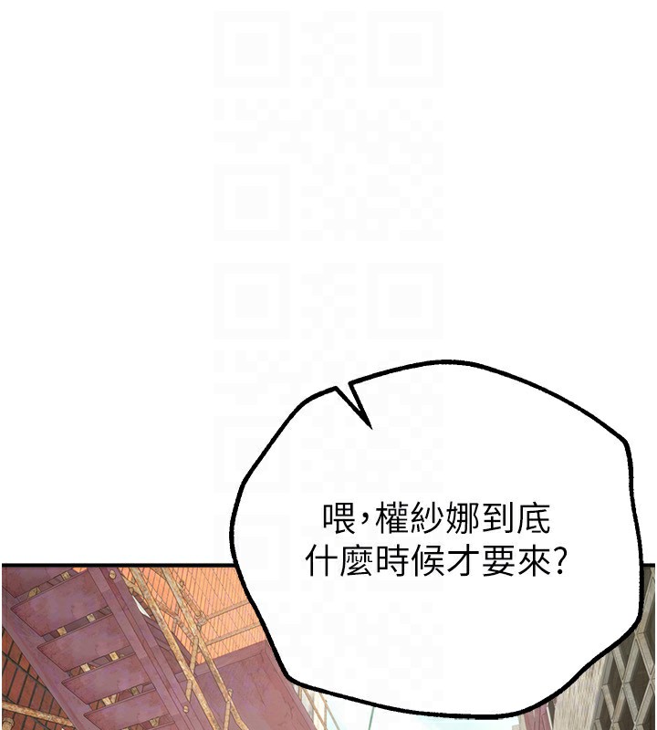 《BeautifulDays》漫画 第11話-極力展現身材的年輕人
