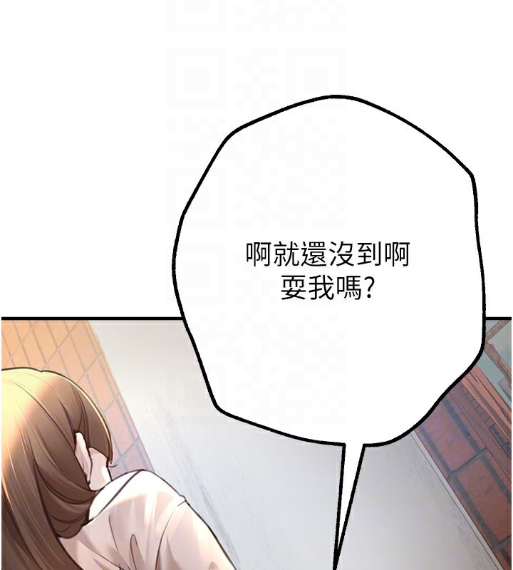 《BeautifulDays》漫画 第11話-極力展現身材的年輕人