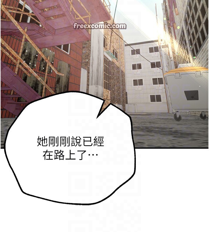 《BeautifulDays》漫画 第11話-極力展現身材的年輕人