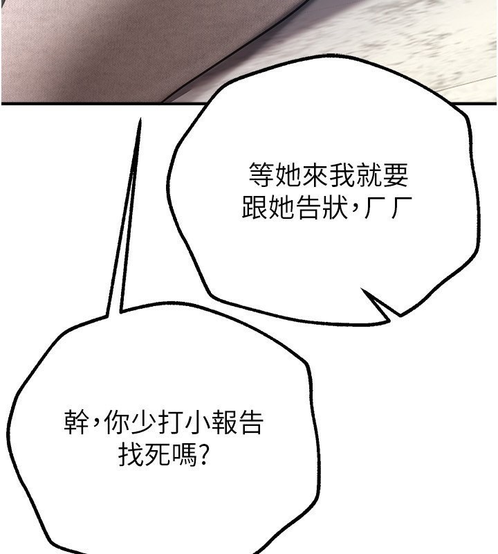 《BeautifulDays》漫画 第11話-極力展現身材的年輕人