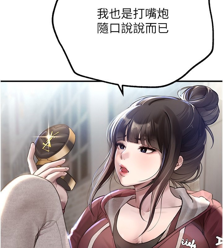《BeautifulDays》漫画 第11話-極力展現身材的年輕人