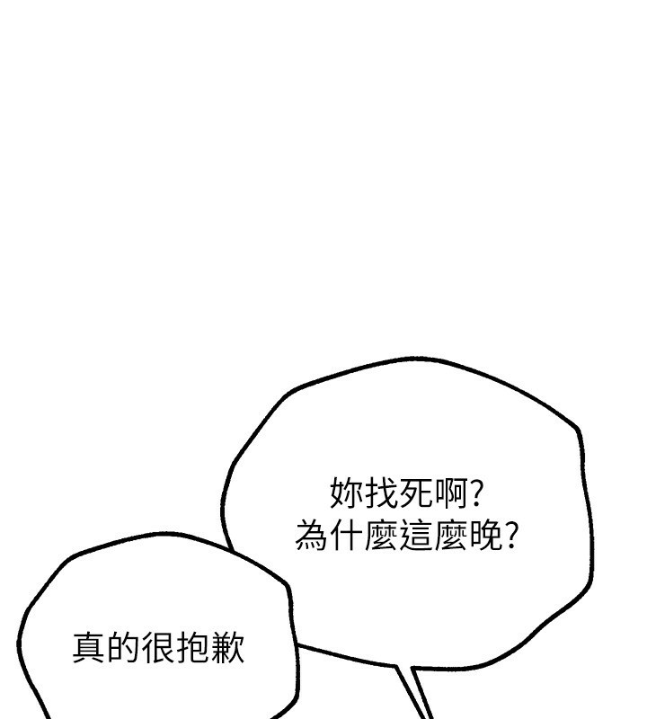 《BeautifulDays》漫画 第11話-極力展現身材的年輕人