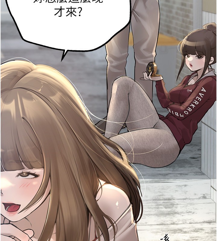 《BeautifulDays》漫画 第11話-極力展現身材的年輕人