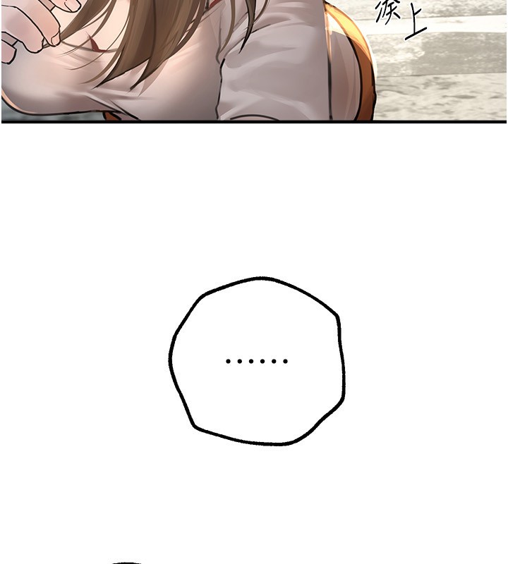 《BeautifulDays》漫画 第11話-極力展現身材的年輕人