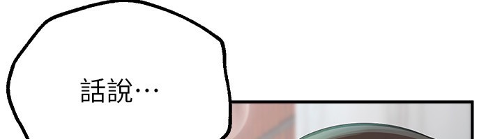 《BeautifulDays》漫画 第11話-極力展現身材的年輕人