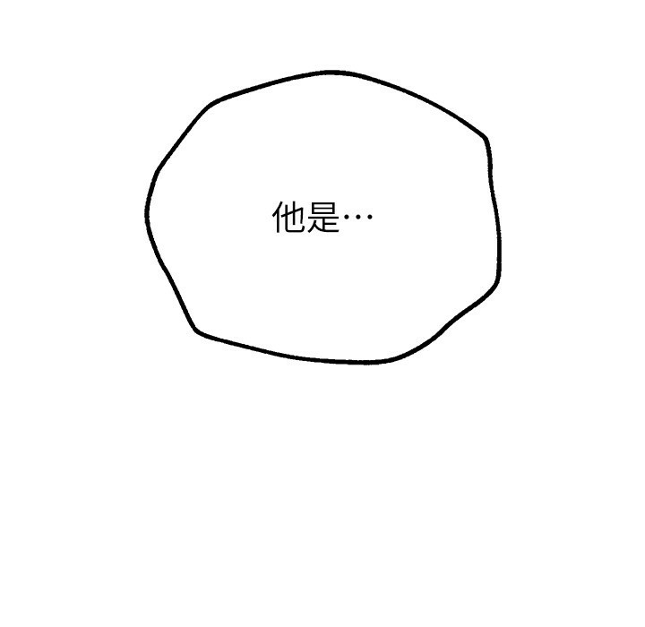 《BeautifulDays》漫画 第11話-極力展現身材的年輕人
